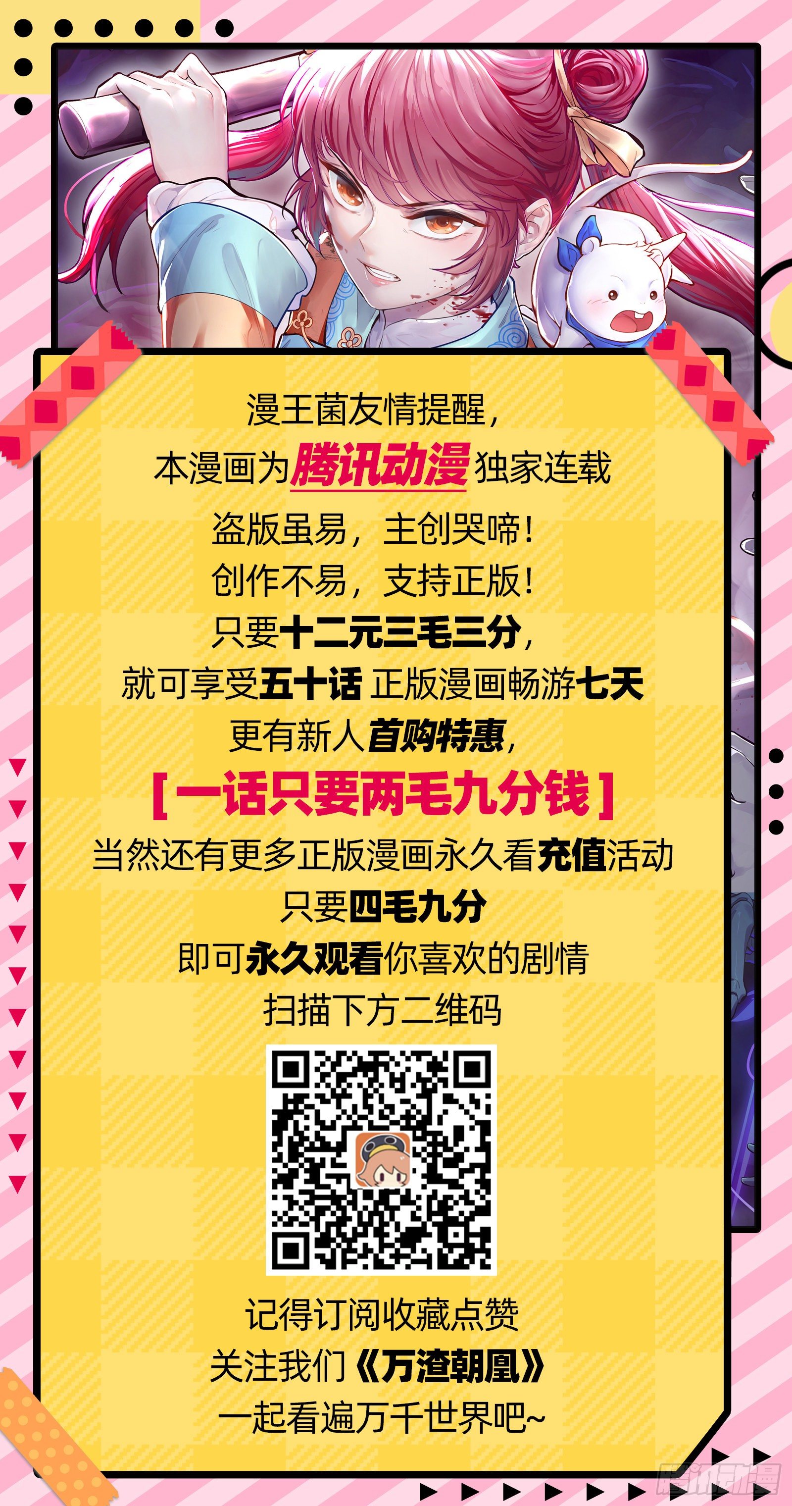 万渣朝凰韩漫全集-病弱土豪无删减无遮挡章节图片 