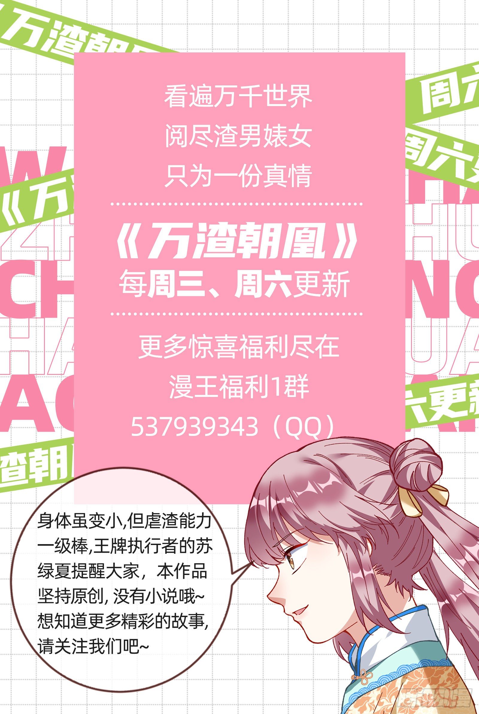万渣朝凰韩漫全集-病弱土豪无删减无遮挡章节图片 