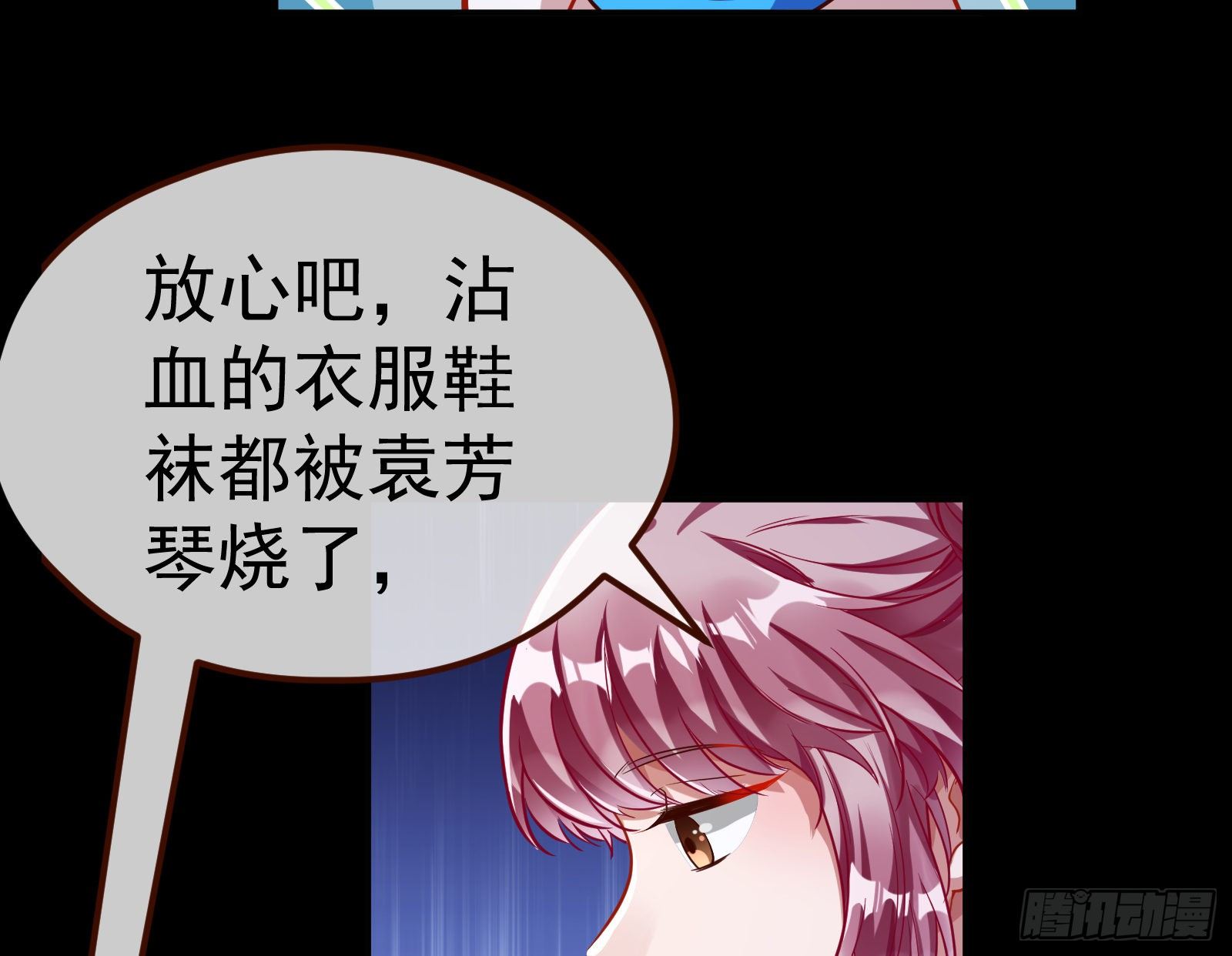 万渣朝凰韩漫全集-教训色狼无删减无遮挡章节图片 