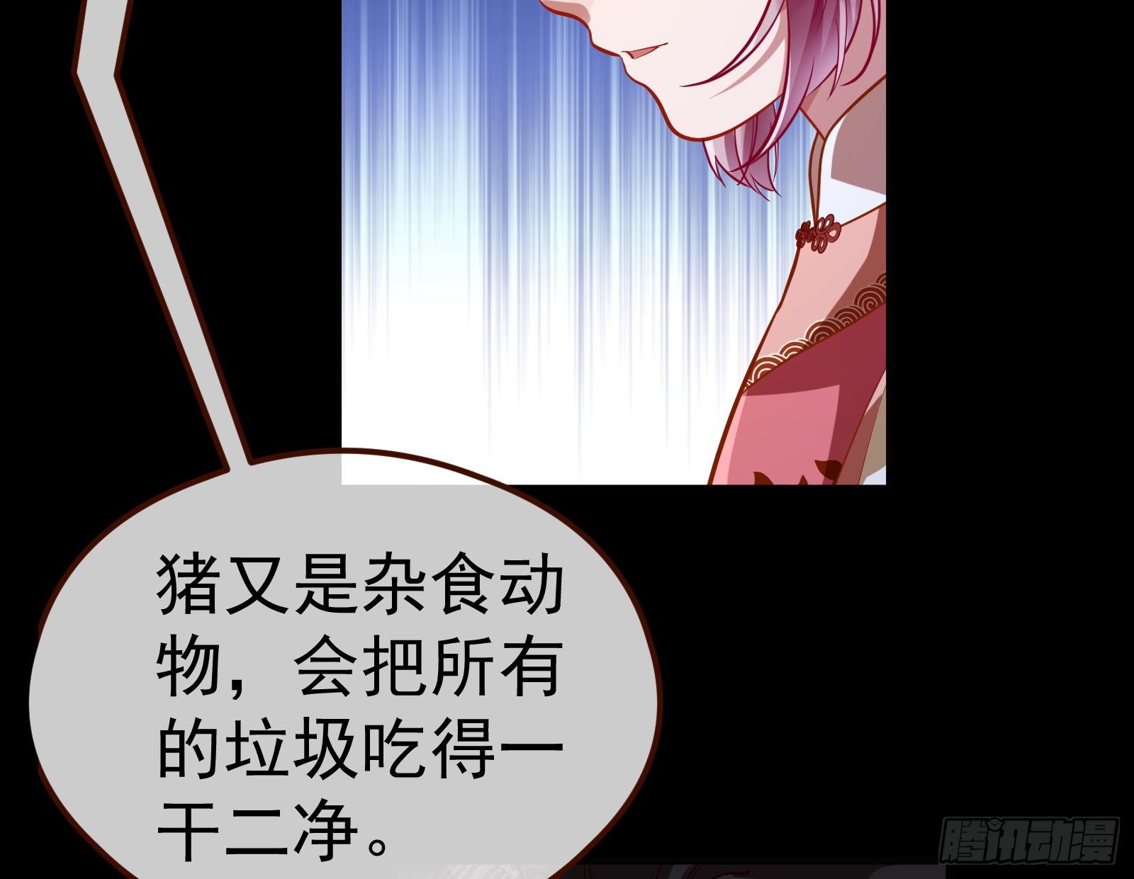 万渣朝凰韩漫全集-教训色狼无删减无遮挡章节图片 
