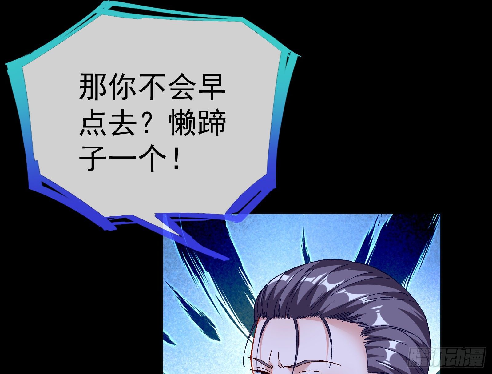 万渣朝凰韩漫全集-教训色狼无删减无遮挡章节图片 