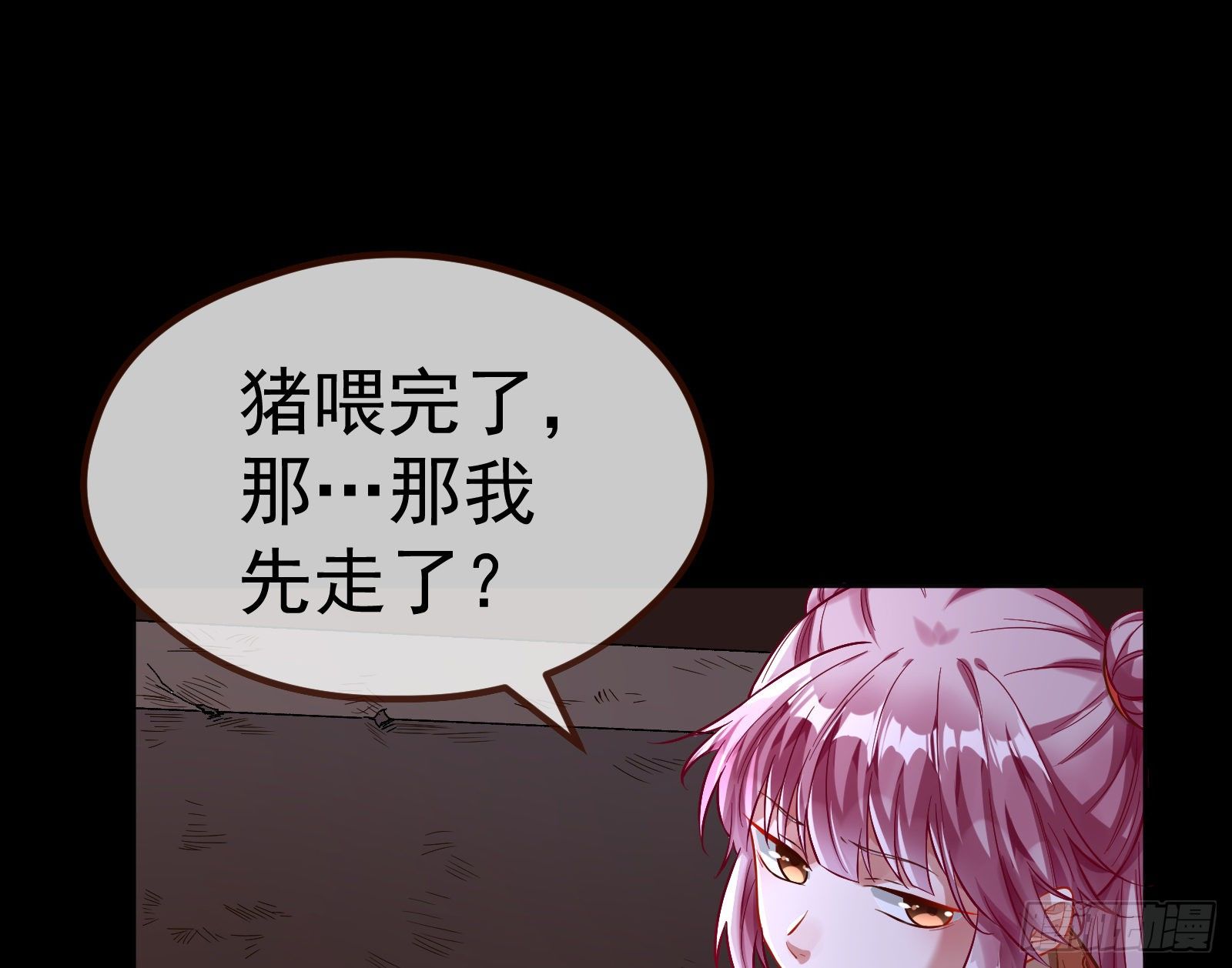 万渣朝凰韩漫全集-教训色狼无删减无遮挡章节图片 