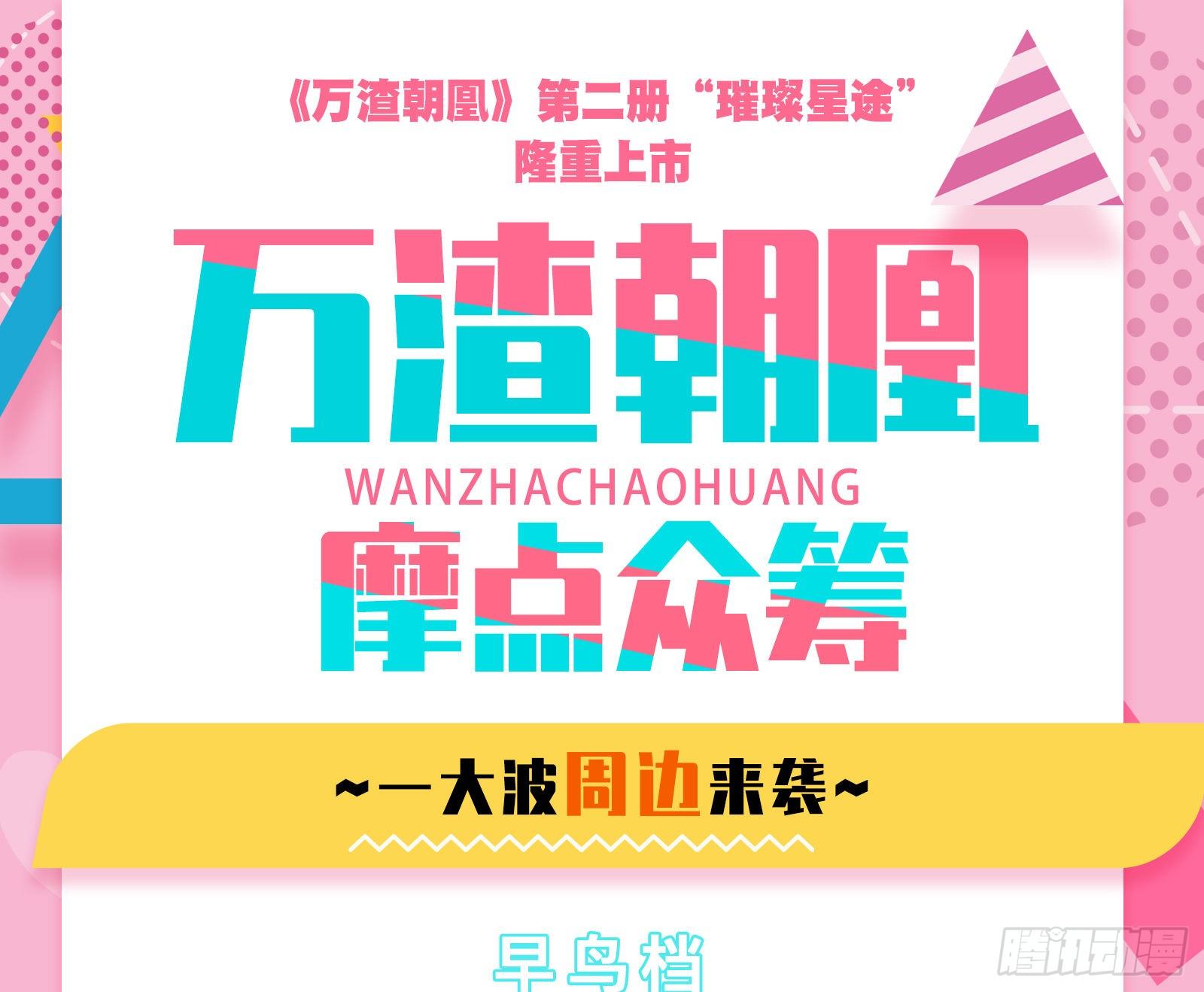 万渣朝凰韩漫全集-教训色狼无删减无遮挡章节图片 