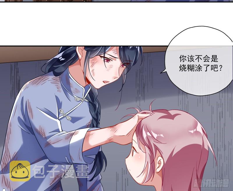 万渣朝凰韩漫全集-教训色狼无删减无遮挡章节图片 