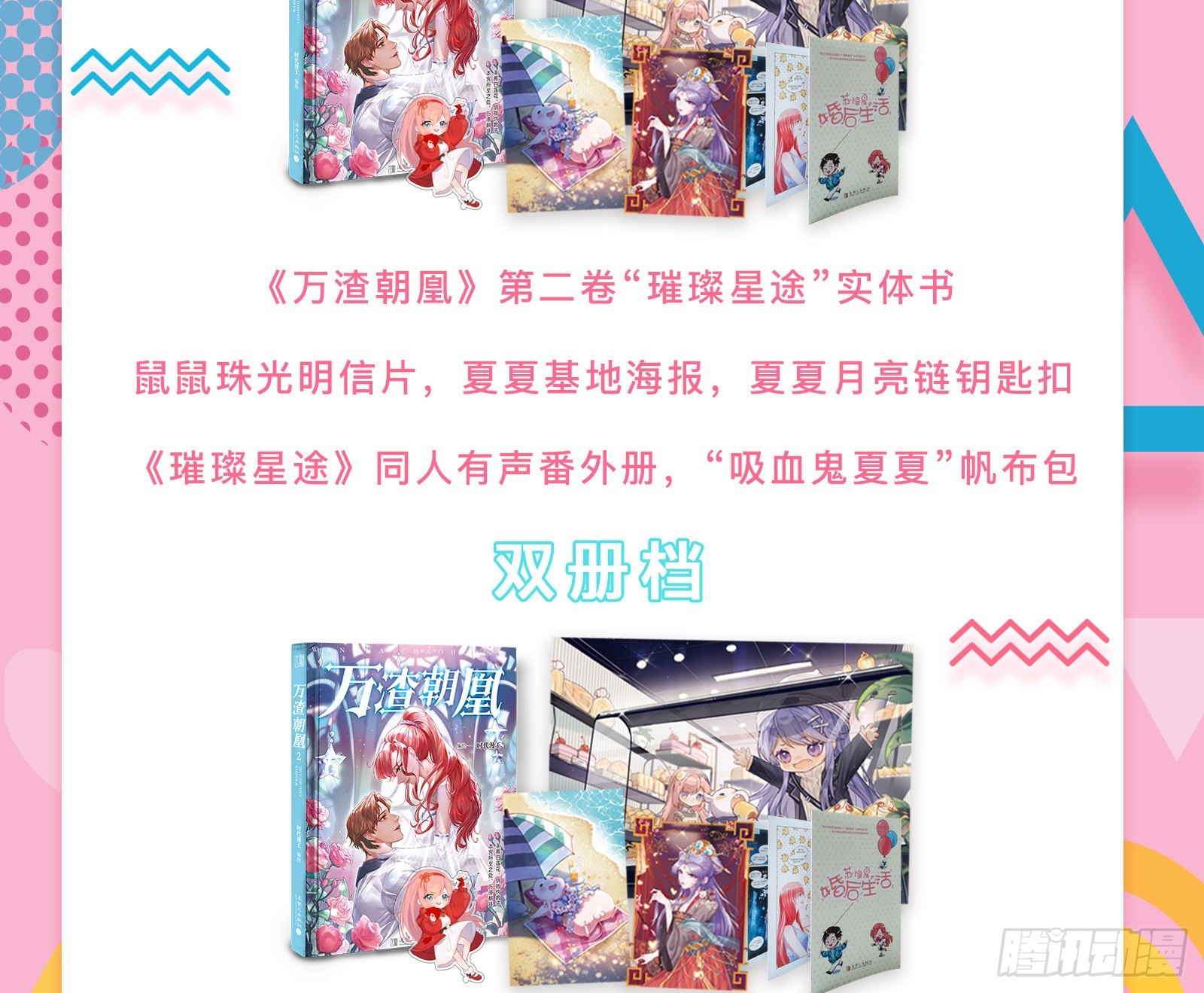 万渣朝凰韩漫全集-教训色狼无删减无遮挡章节图片 