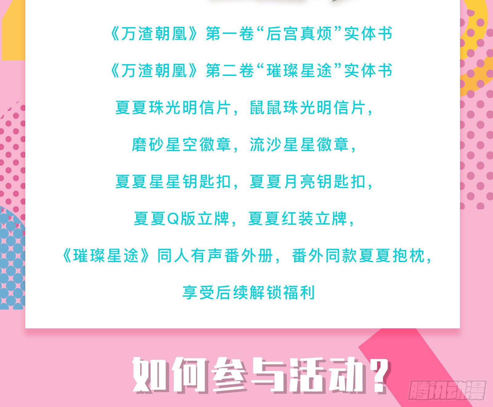 万渣朝凰韩漫全集-教训色狼无删减无遮挡章节图片 