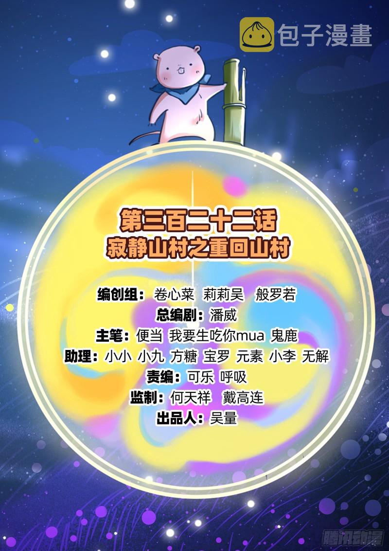 万渣朝凰韩漫全集-教训色狼无删减无遮挡章节图片 