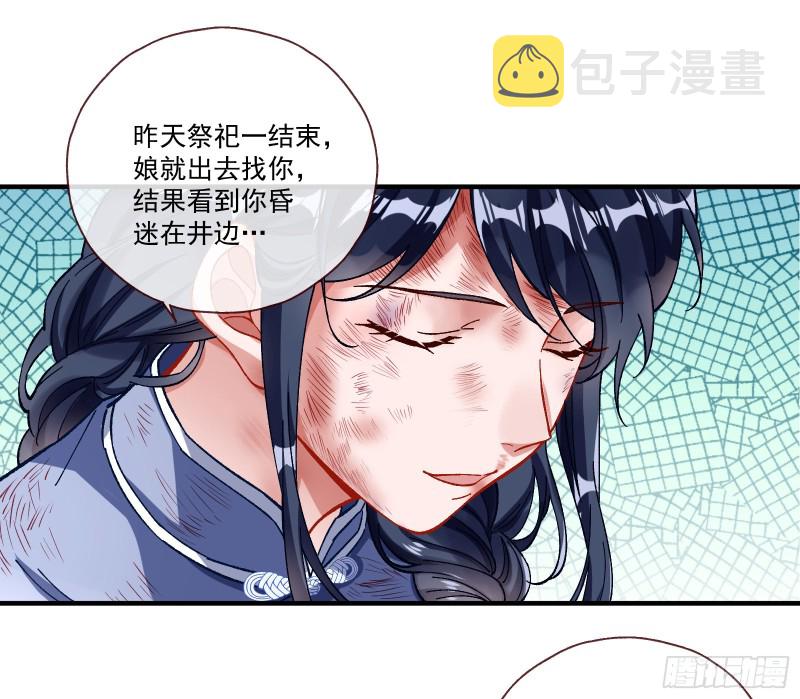 万渣朝凰韩漫全集-教训色狼无删减无遮挡章节图片 