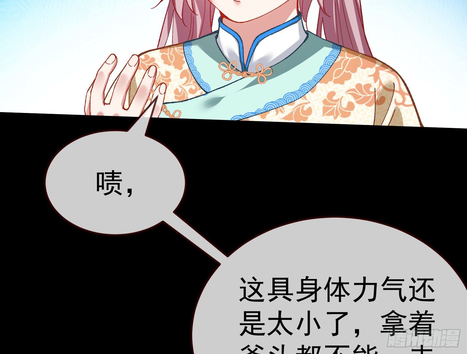 万渣朝凰韩漫全集-教训色狼无删减无遮挡章节图片 