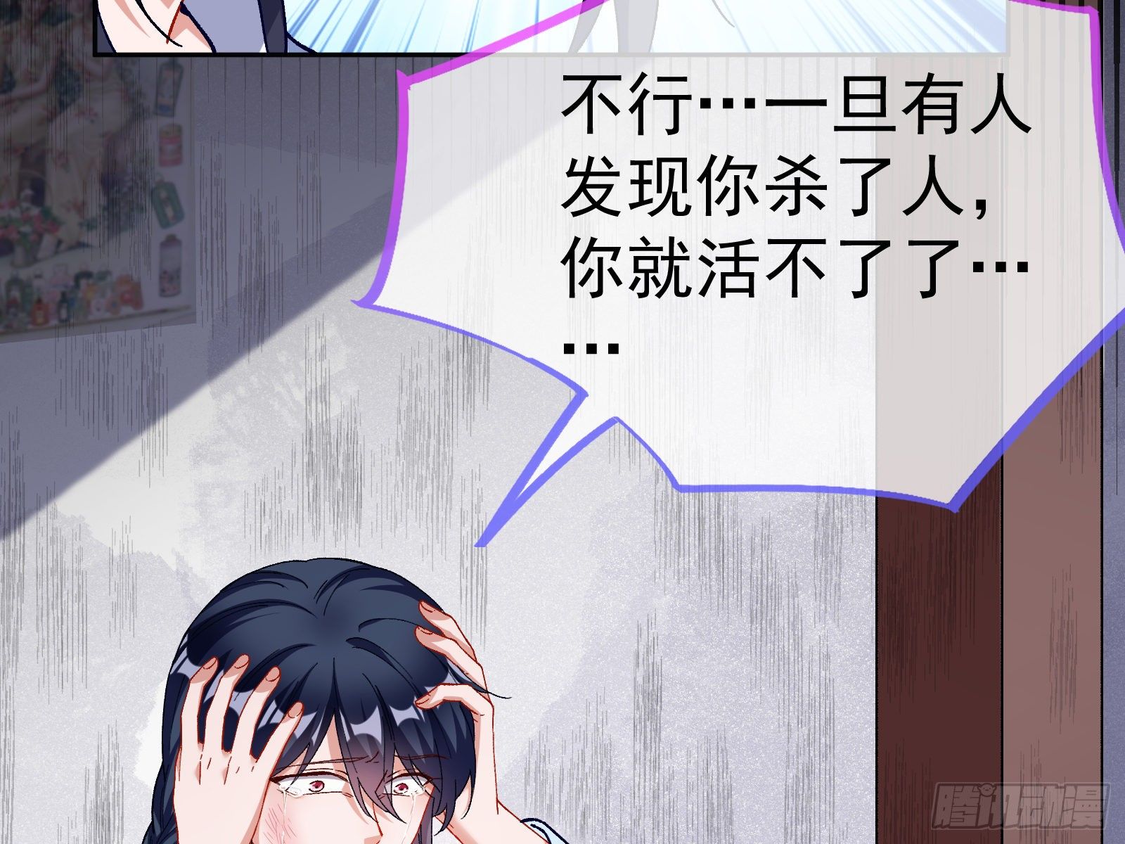 万渣朝凰韩漫全集-教训色狼无删减无遮挡章节图片 