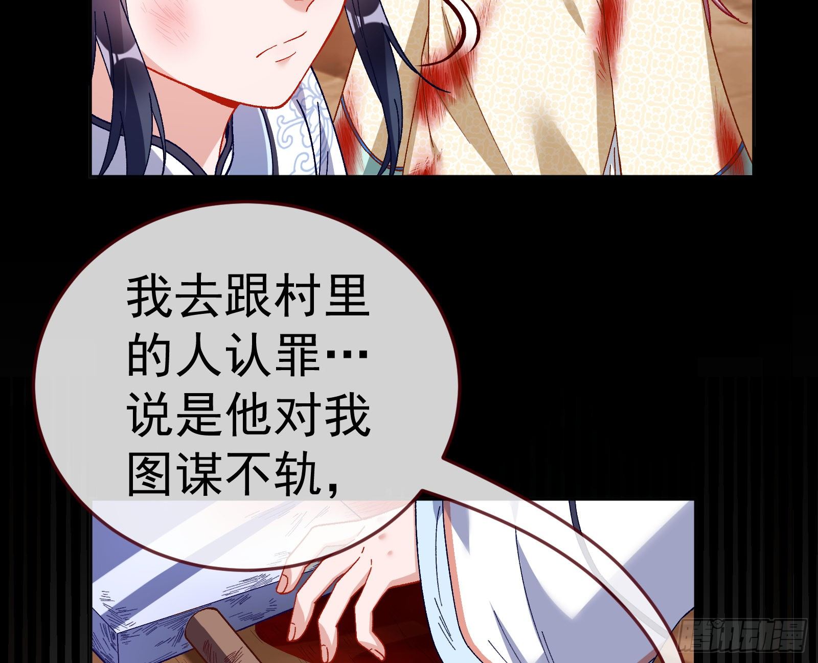 万渣朝凰韩漫全集-教训色狼无删减无遮挡章节图片 