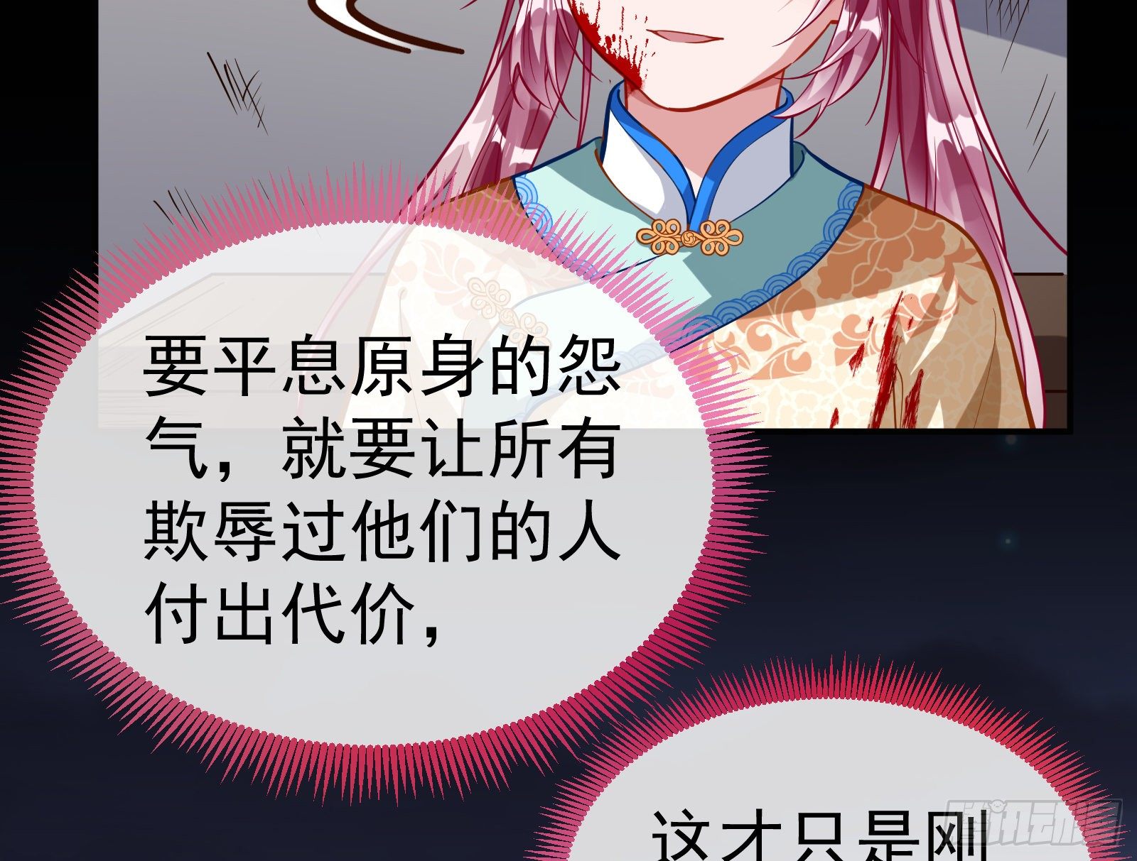 万渣朝凰韩漫全集-教训色狼无删减无遮挡章节图片 