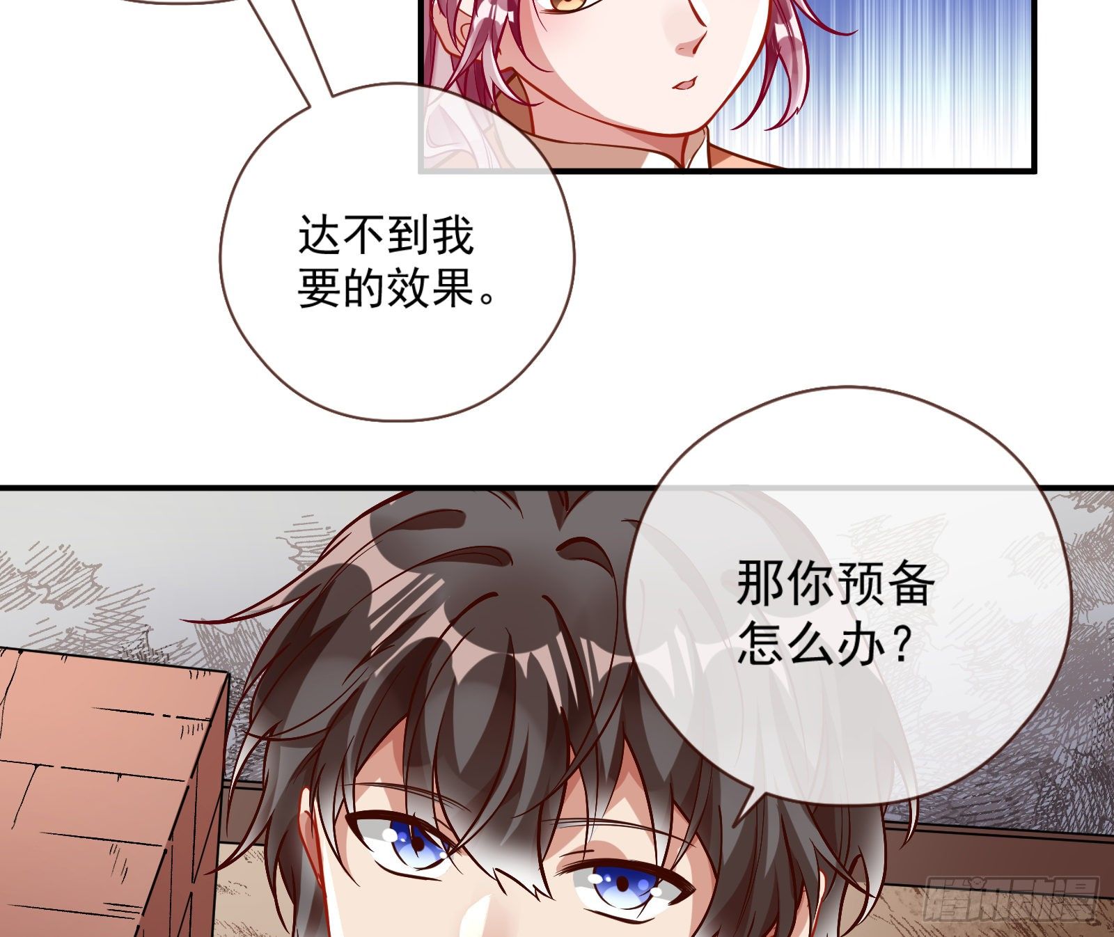 万渣朝凰韩漫全集-嘀，好人卡无删减无遮挡章节图片 