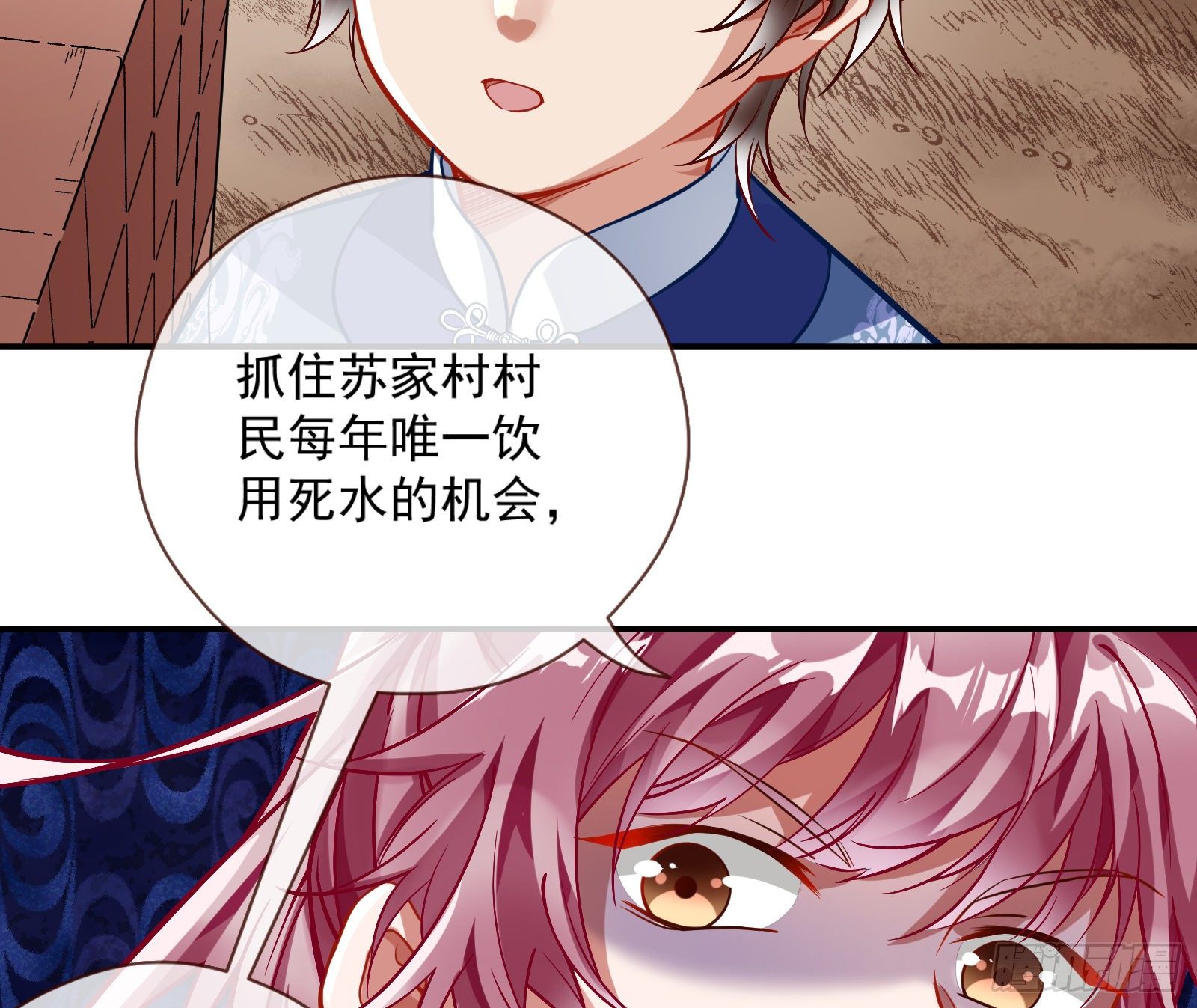 万渣朝凰韩漫全集-嘀，好人卡无删减无遮挡章节图片 