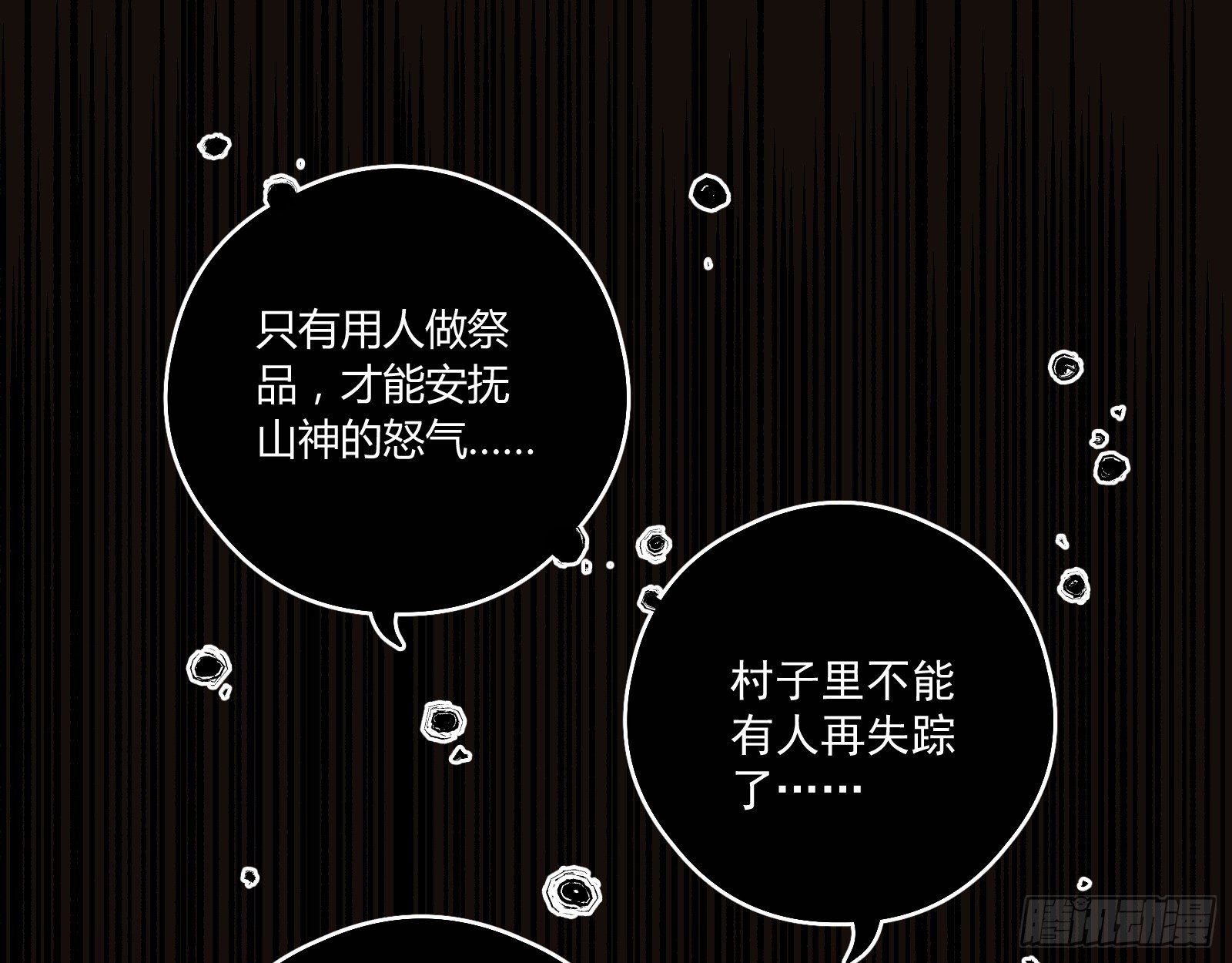 万渣朝凰韩漫全集-嘀，好人卡无删减无遮挡章节图片 