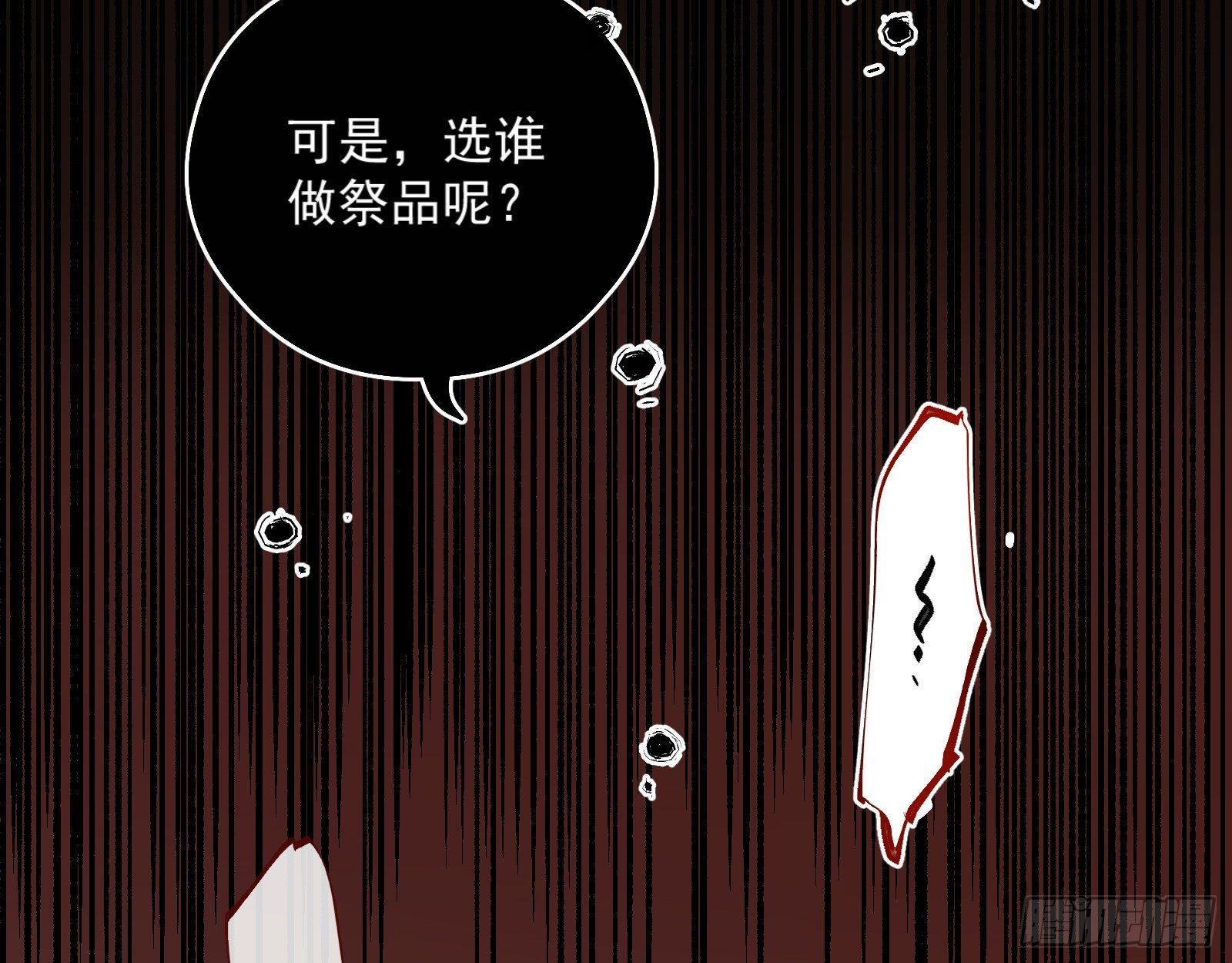 万渣朝凰韩漫全集-嘀，好人卡无删减无遮挡章节图片 