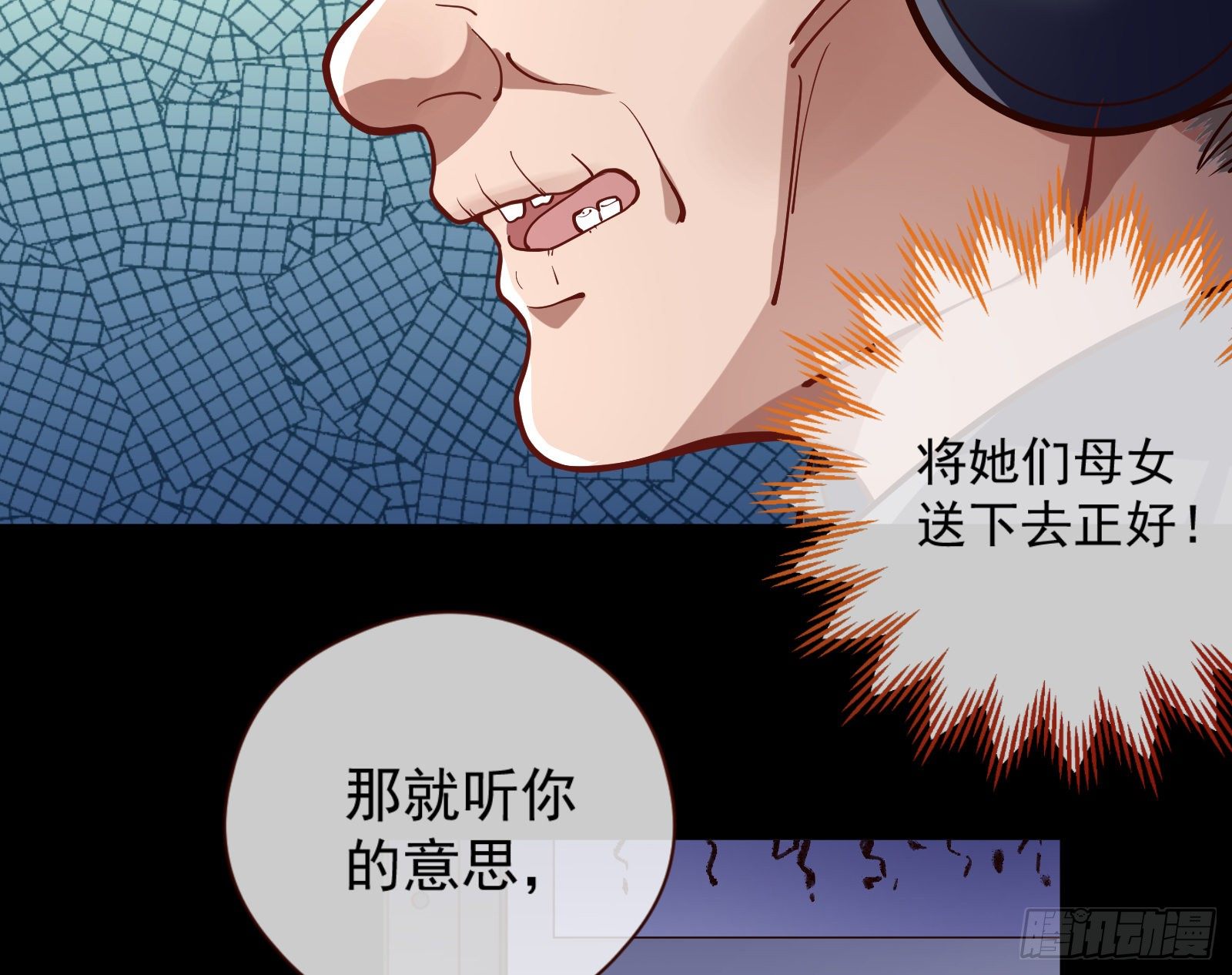 万渣朝凰韩漫全集-嘀，好人卡无删减无遮挡章节图片 