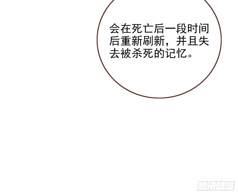 万渣朝凰韩漫全集-成为祭品无删减无遮挡章节图片 