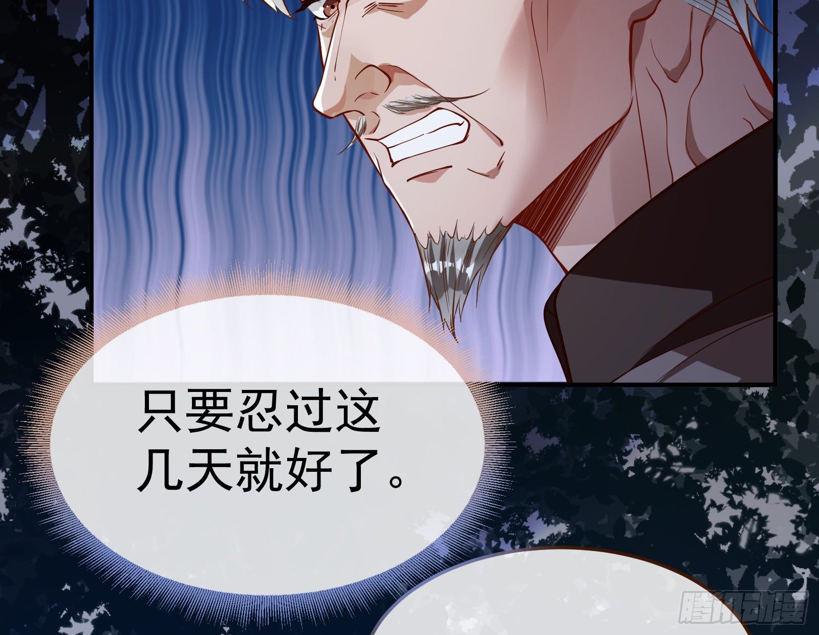 万渣朝凰韩漫全集-成为祭品无删减无遮挡章节图片 