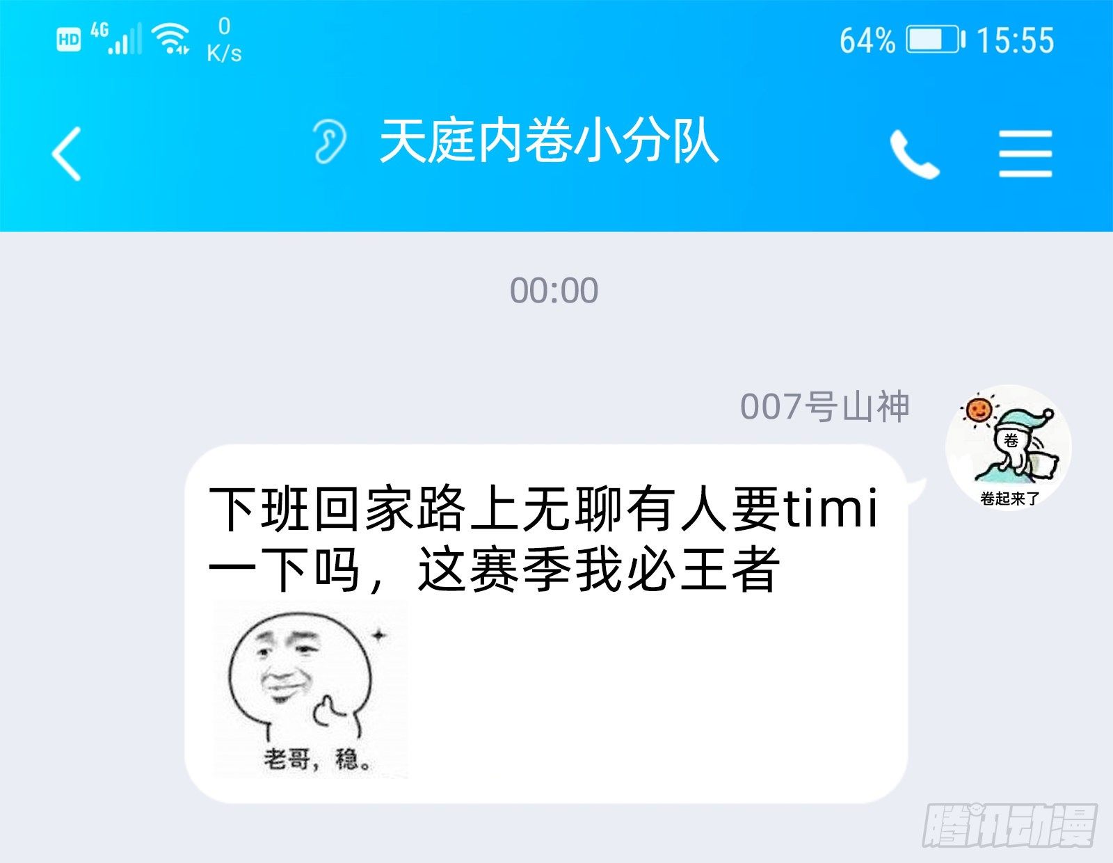 万渣朝凰韩漫全集-成为祭品无删减无遮挡章节图片 