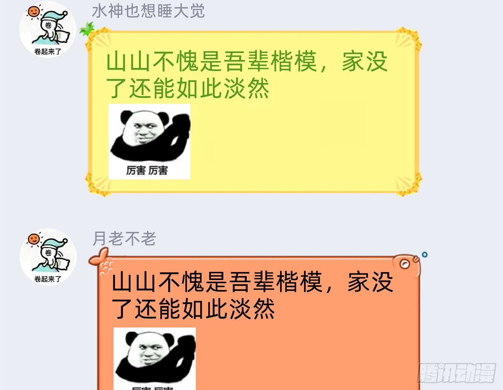 万渣朝凰韩漫全集-成为祭品无删减无遮挡章节图片 