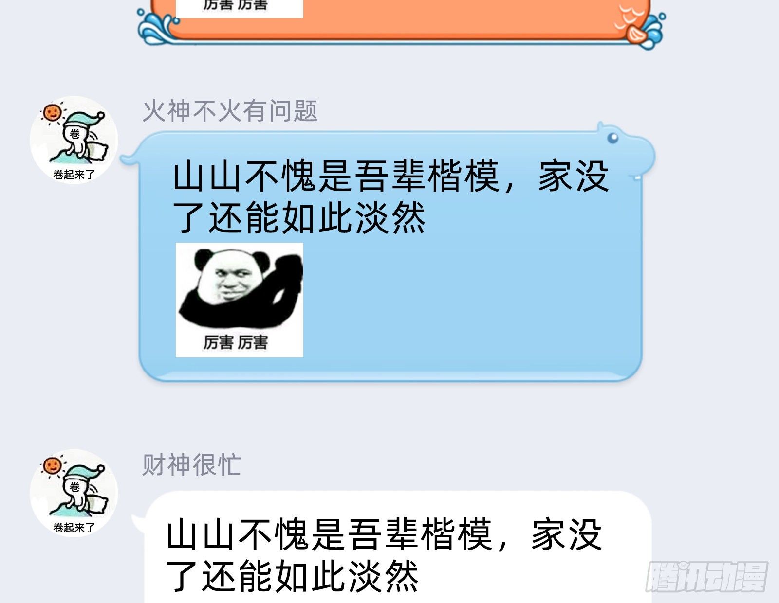 万渣朝凰韩漫全集-成为祭品无删减无遮挡章节图片 