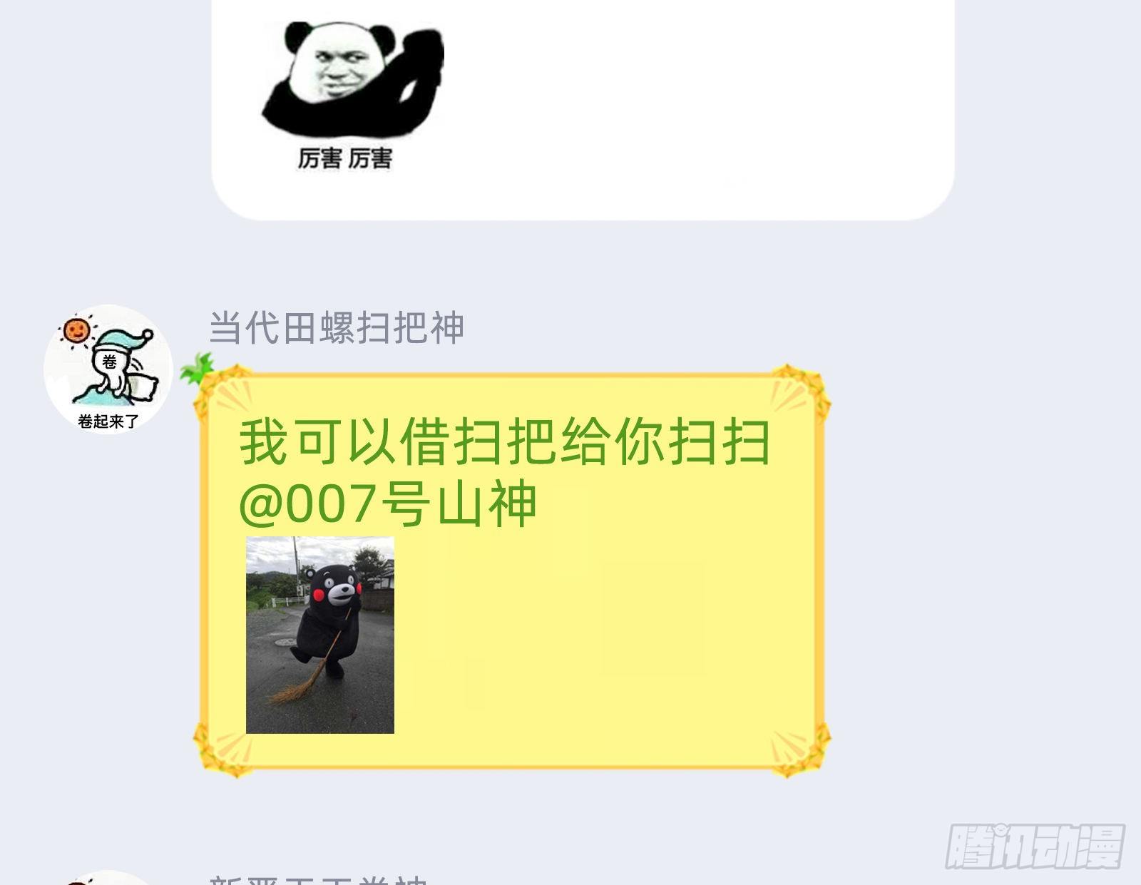 万渣朝凰韩漫全集-成为祭品无删减无遮挡章节图片 