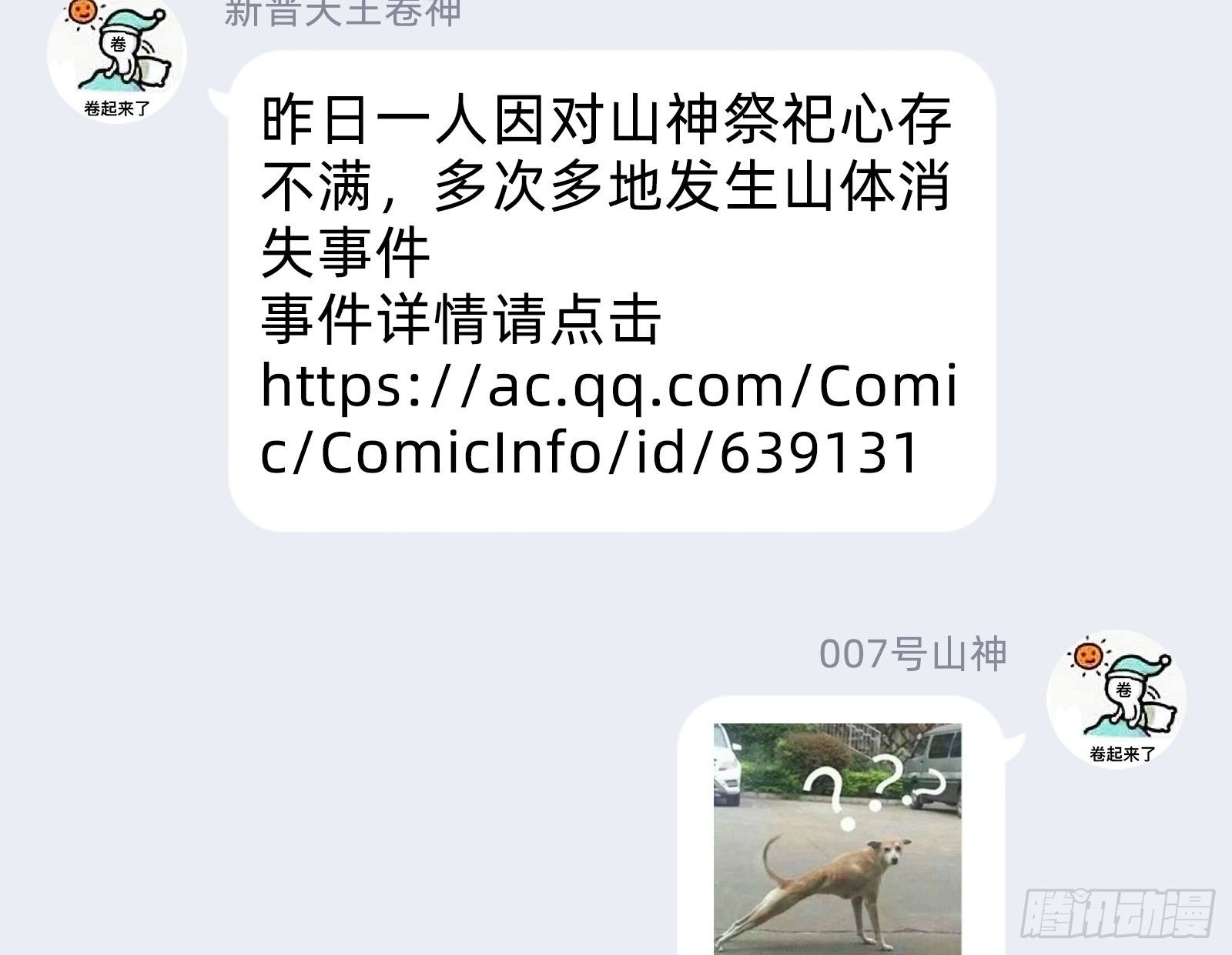 万渣朝凰韩漫全集-成为祭品无删减无遮挡章节图片 