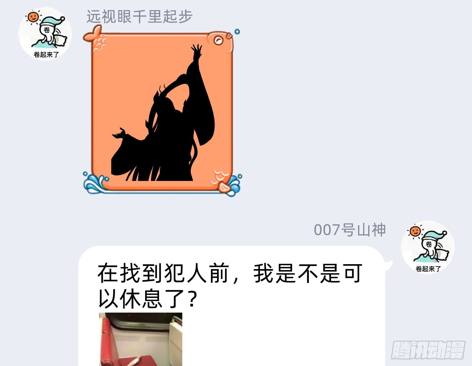 万渣朝凰韩漫全集-成为祭品无删减无遮挡章节图片 