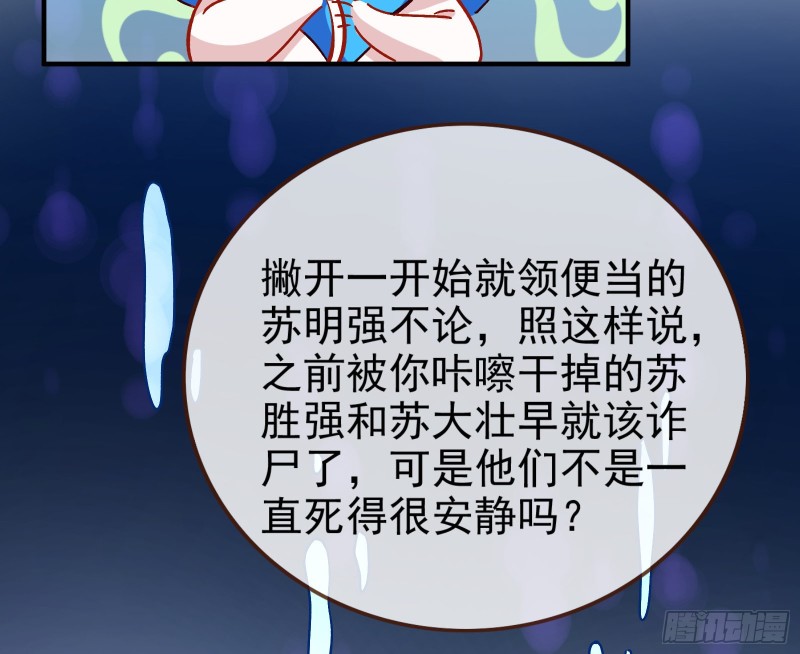 万渣朝凰韩漫全集-成为祭品无删减无遮挡章节图片 