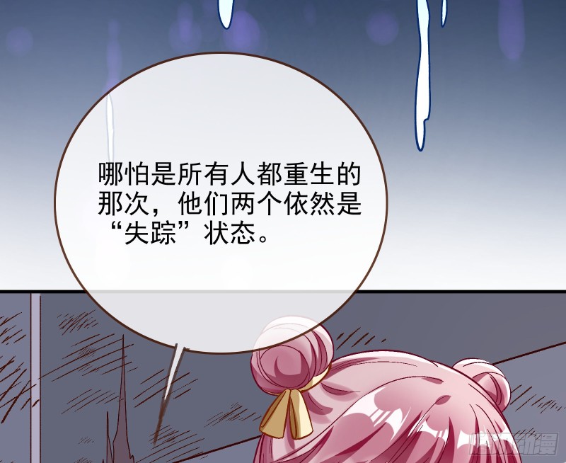 万渣朝凰韩漫全集-成为祭品无删减无遮挡章节图片 