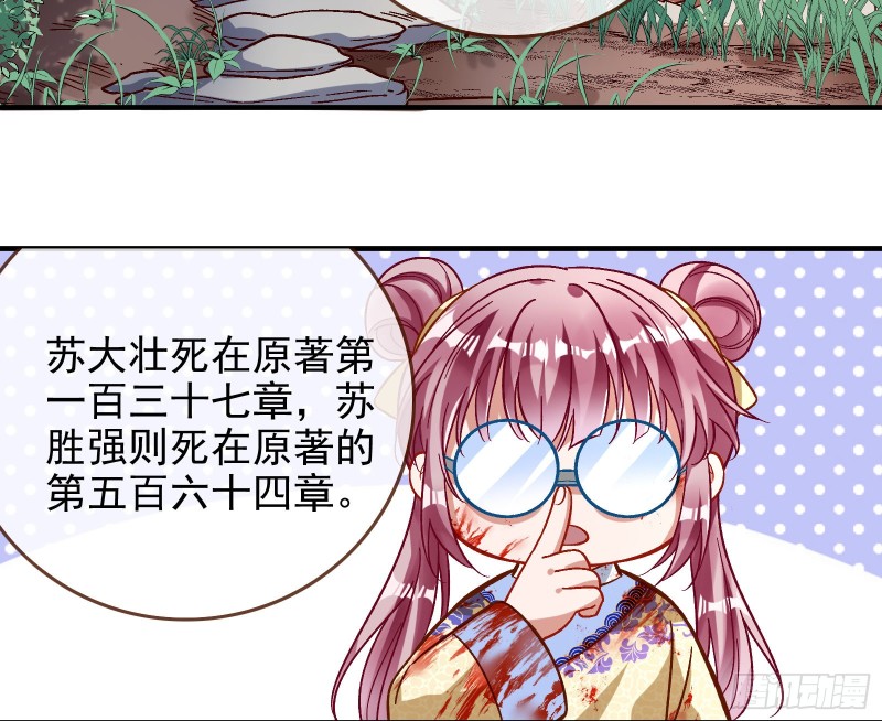 万渣朝凰韩漫全集-成为祭品无删减无遮挡章节图片 