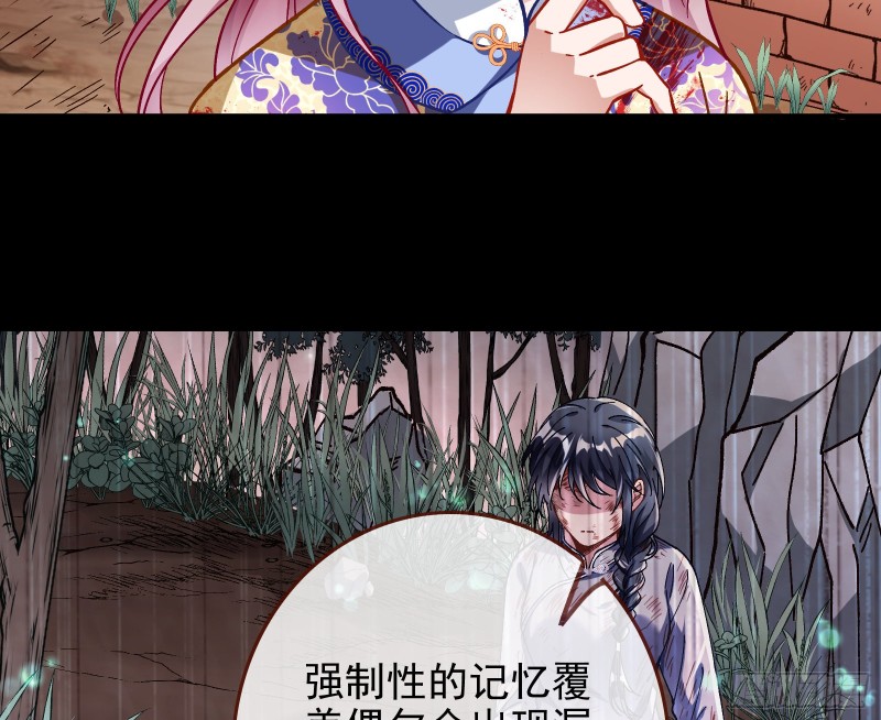 万渣朝凰韩漫全集-成为祭品无删减无遮挡章节图片 
