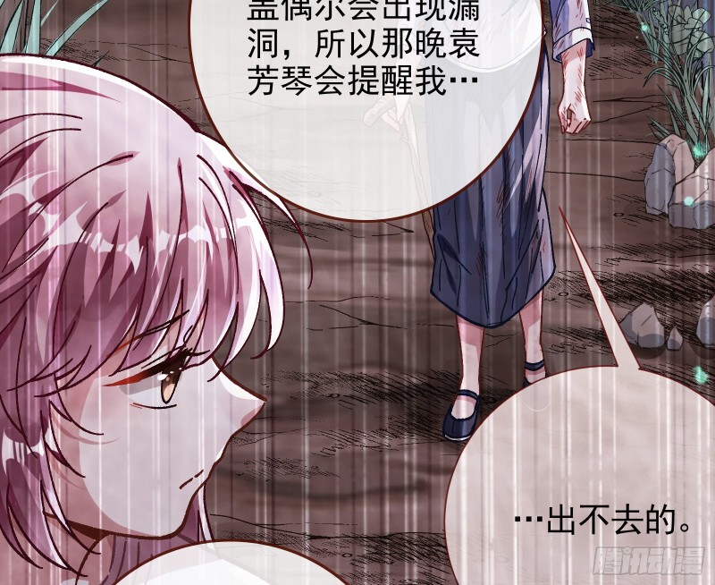 万渣朝凰韩漫全集-成为祭品无删减无遮挡章节图片 
