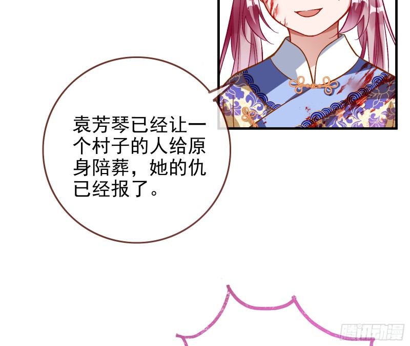 万渣朝凰韩漫全集-成为祭品无删减无遮挡章节图片 