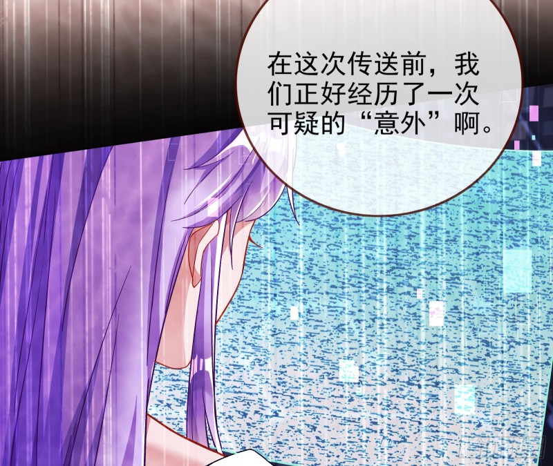 万渣朝凰韩漫全集-成为祭品无删减无遮挡章节图片 