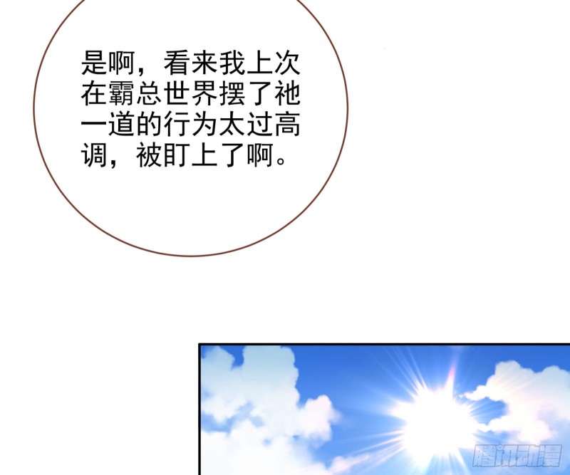 万渣朝凰韩漫全集-成为祭品无删减无遮挡章节图片 