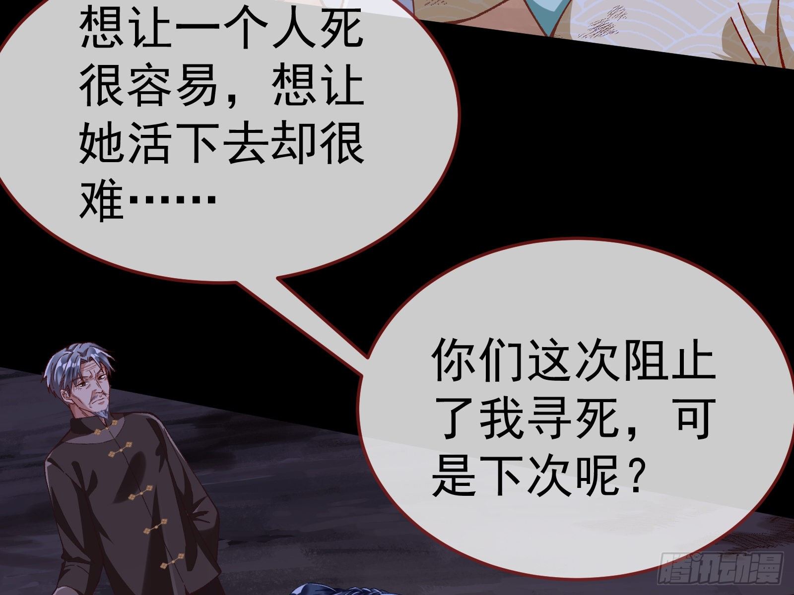 万渣朝凰韩漫全集-成为祭品无删减无遮挡章节图片 