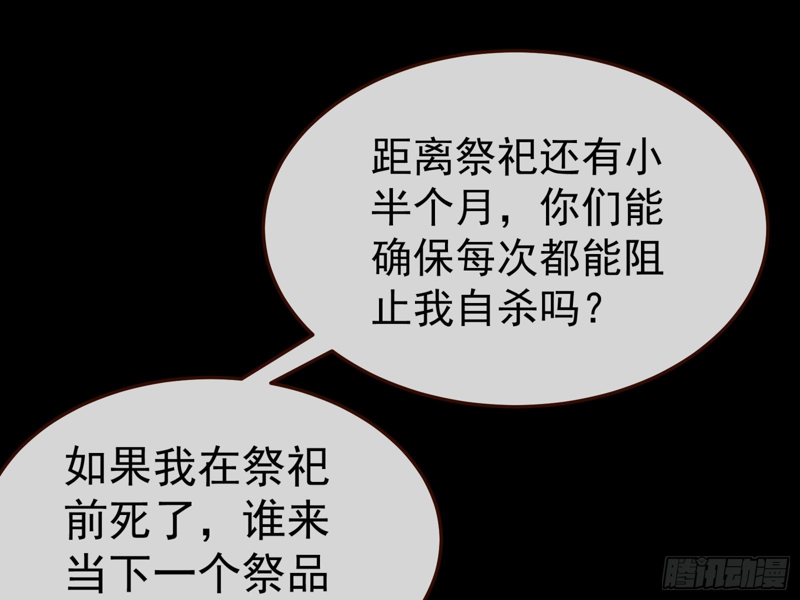 万渣朝凰韩漫全集-成为祭品无删减无遮挡章节图片 