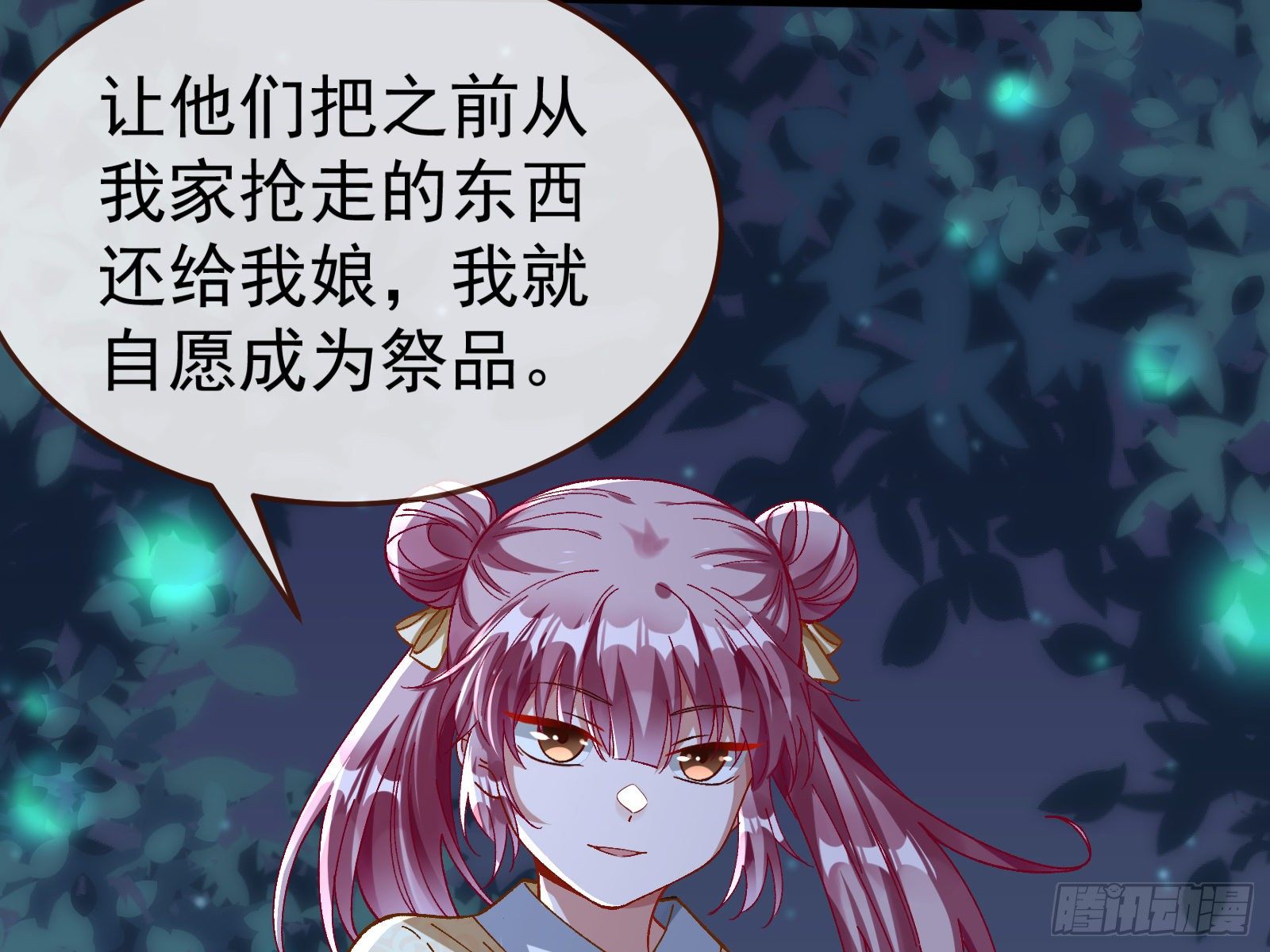 万渣朝凰韩漫全集-成为祭品无删减无遮挡章节图片 