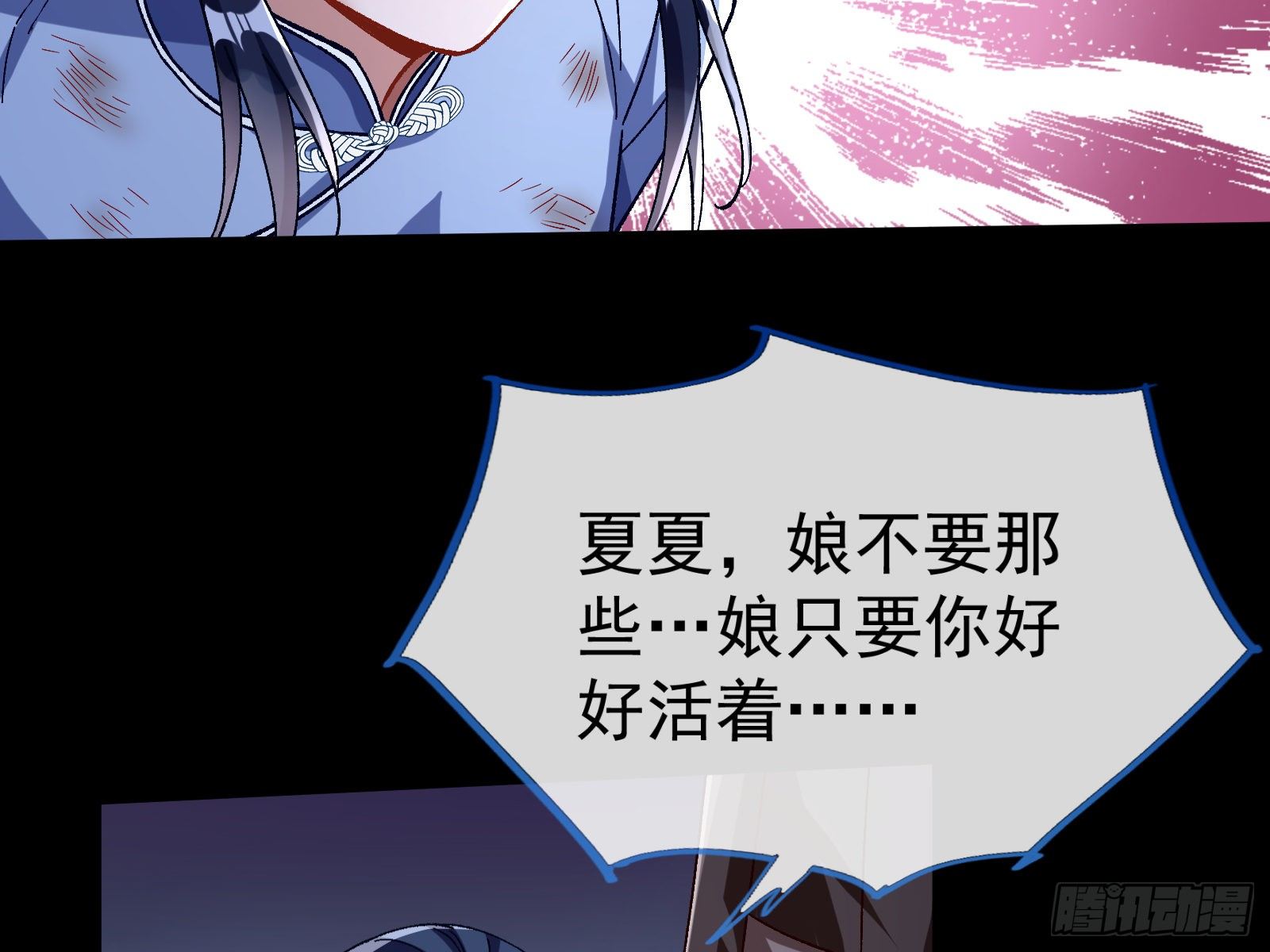 万渣朝凰韩漫全集-成为祭品无删减无遮挡章节图片 