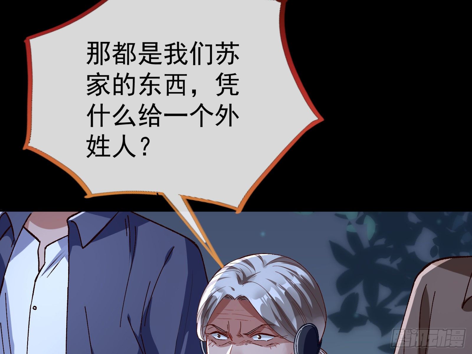 万渣朝凰韩漫全集-成为祭品无删减无遮挡章节图片 