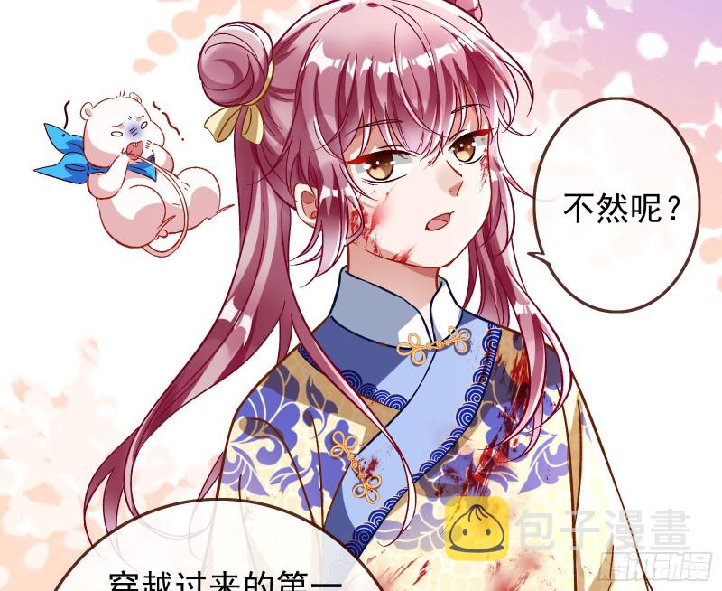 万渣朝凰韩漫全集-成为祭品无删减无遮挡章节图片 