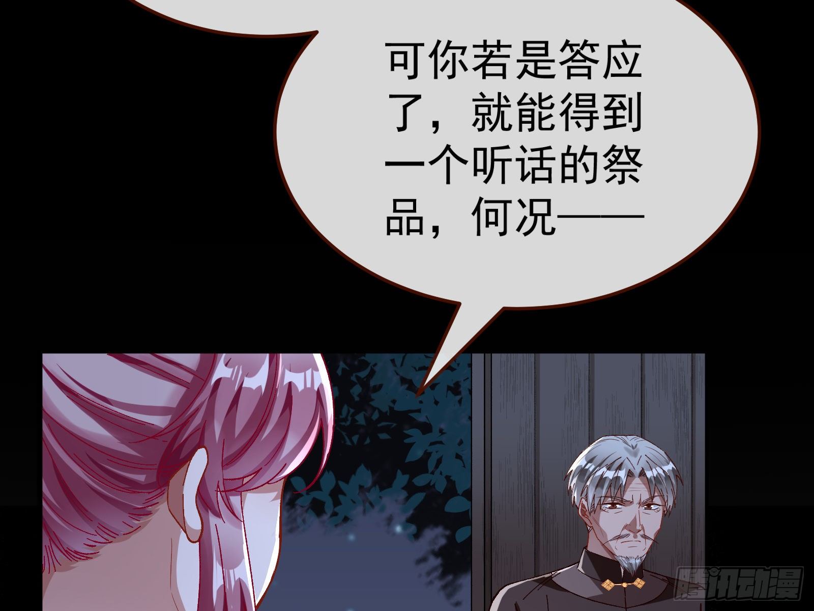 万渣朝凰韩漫全集-成为祭品无删减无遮挡章节图片 
