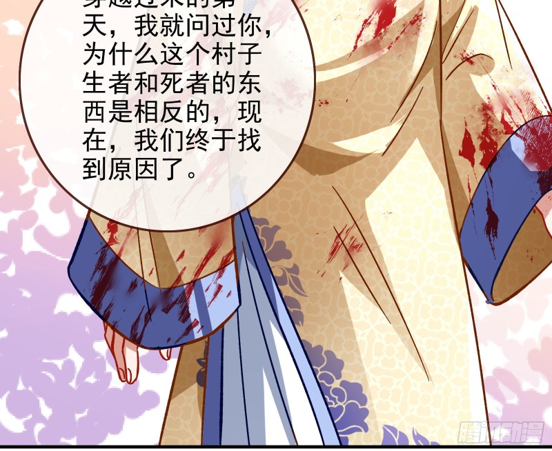 万渣朝凰韩漫全集-成为祭品无删减无遮挡章节图片 