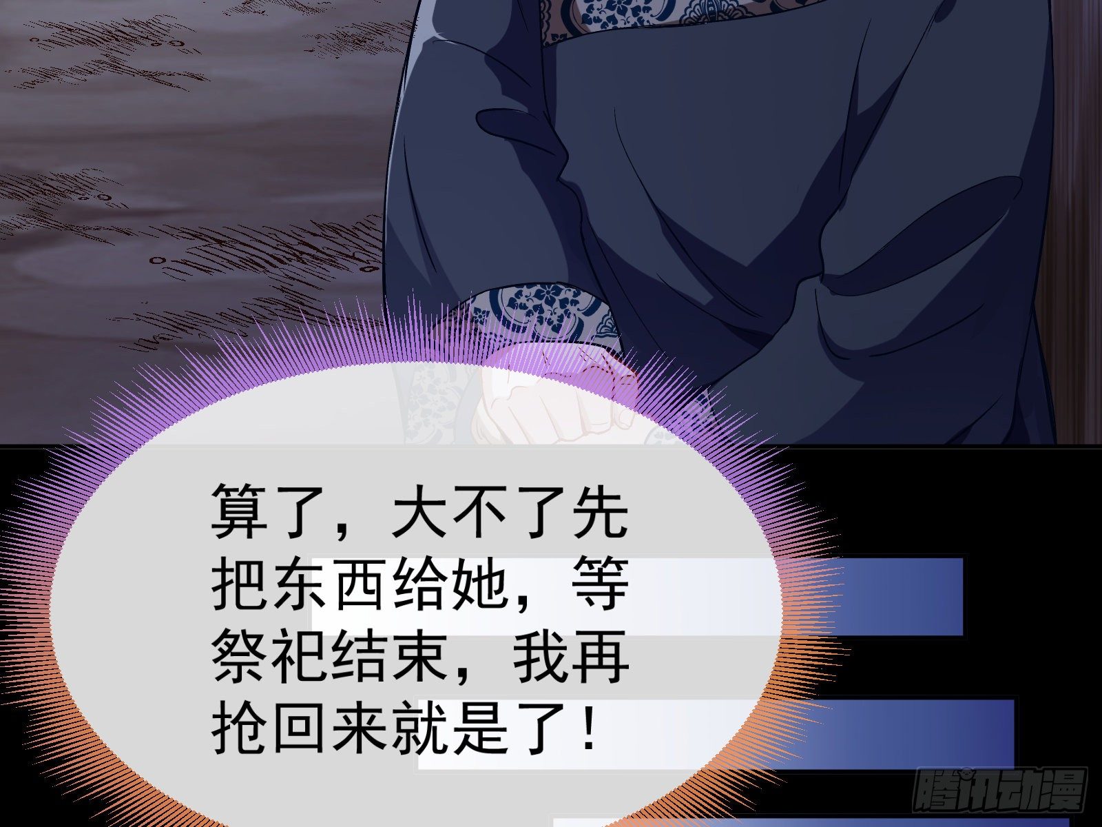 万渣朝凰韩漫全集-成为祭品无删减无遮挡章节图片 