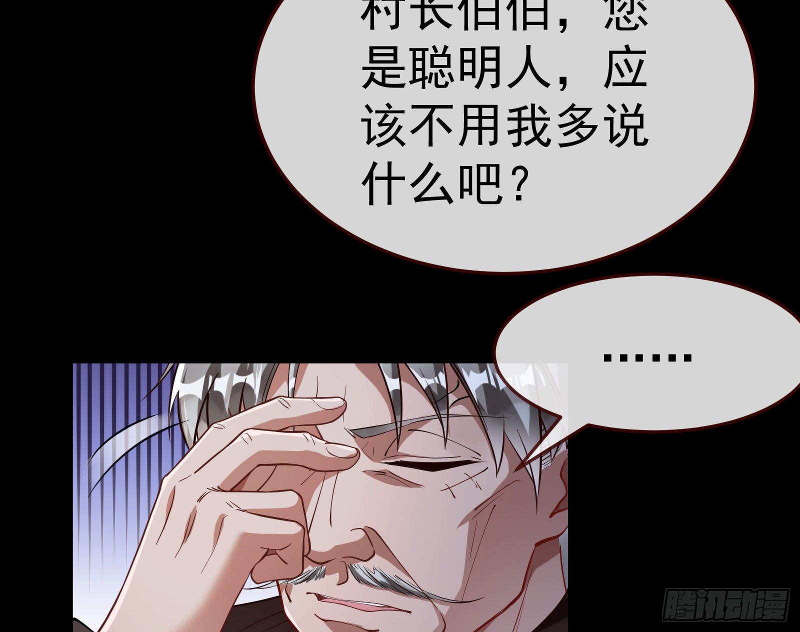 万渣朝凰韩漫全集-成为祭品无删减无遮挡章节图片 