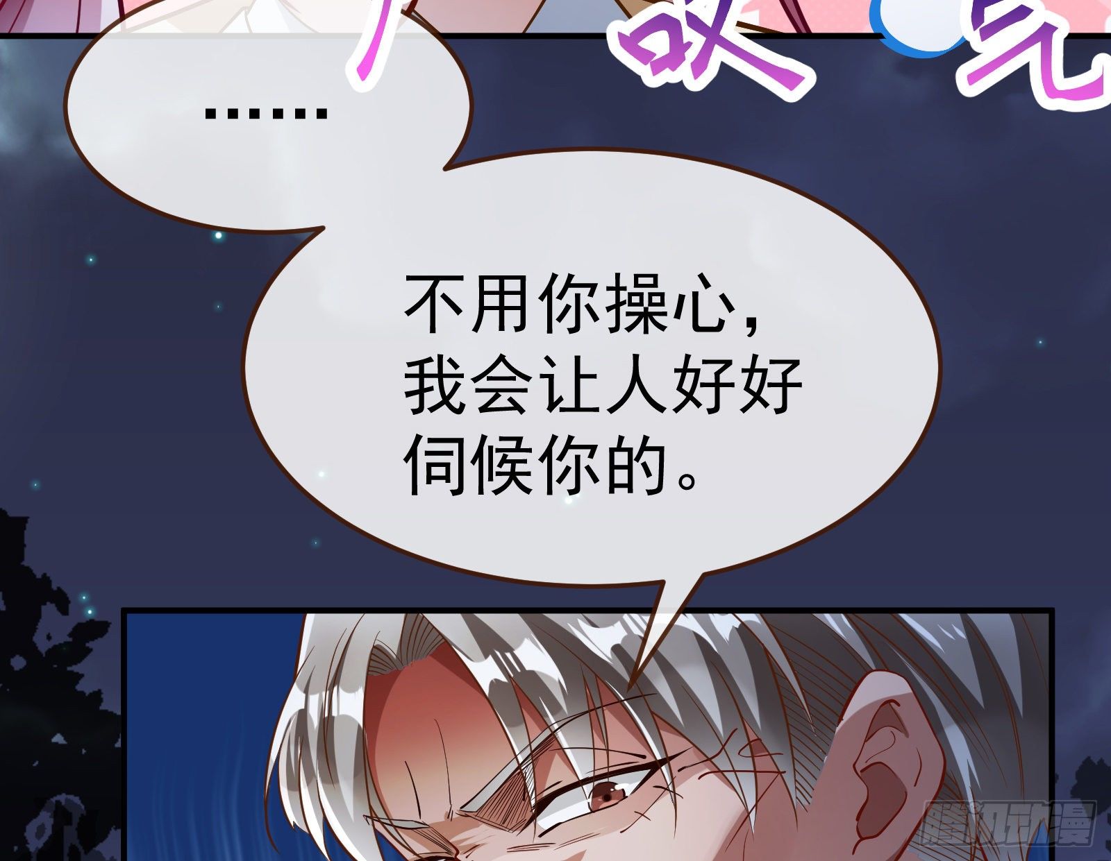 万渣朝凰韩漫全集-成为祭品无删减无遮挡章节图片 