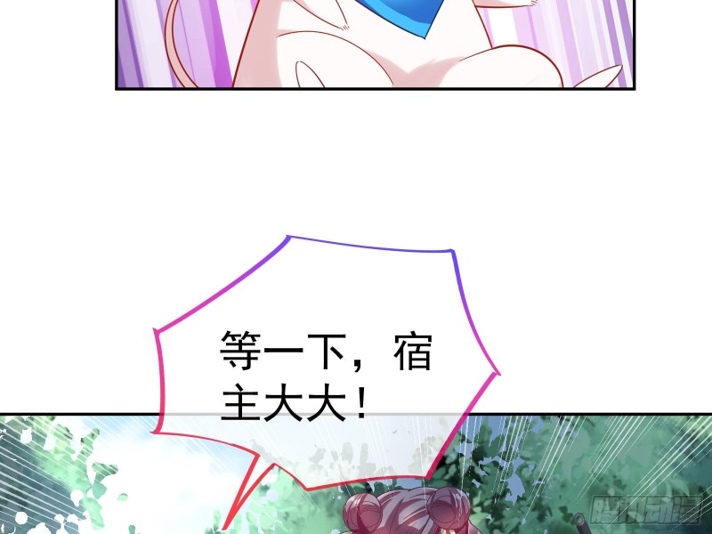 万渣朝凰韩漫全集-祭祀开始无删减无遮挡章节图片 