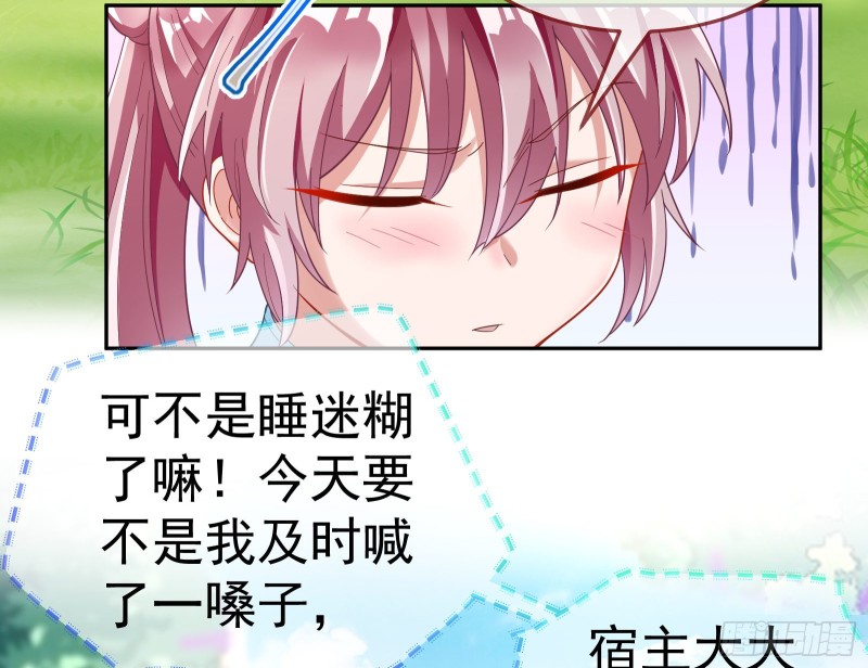 万渣朝凰韩漫全集-祭祀开始无删减无遮挡章节图片 